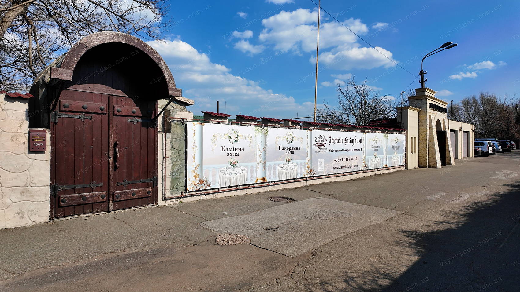 Ресторан Замок Видубичі